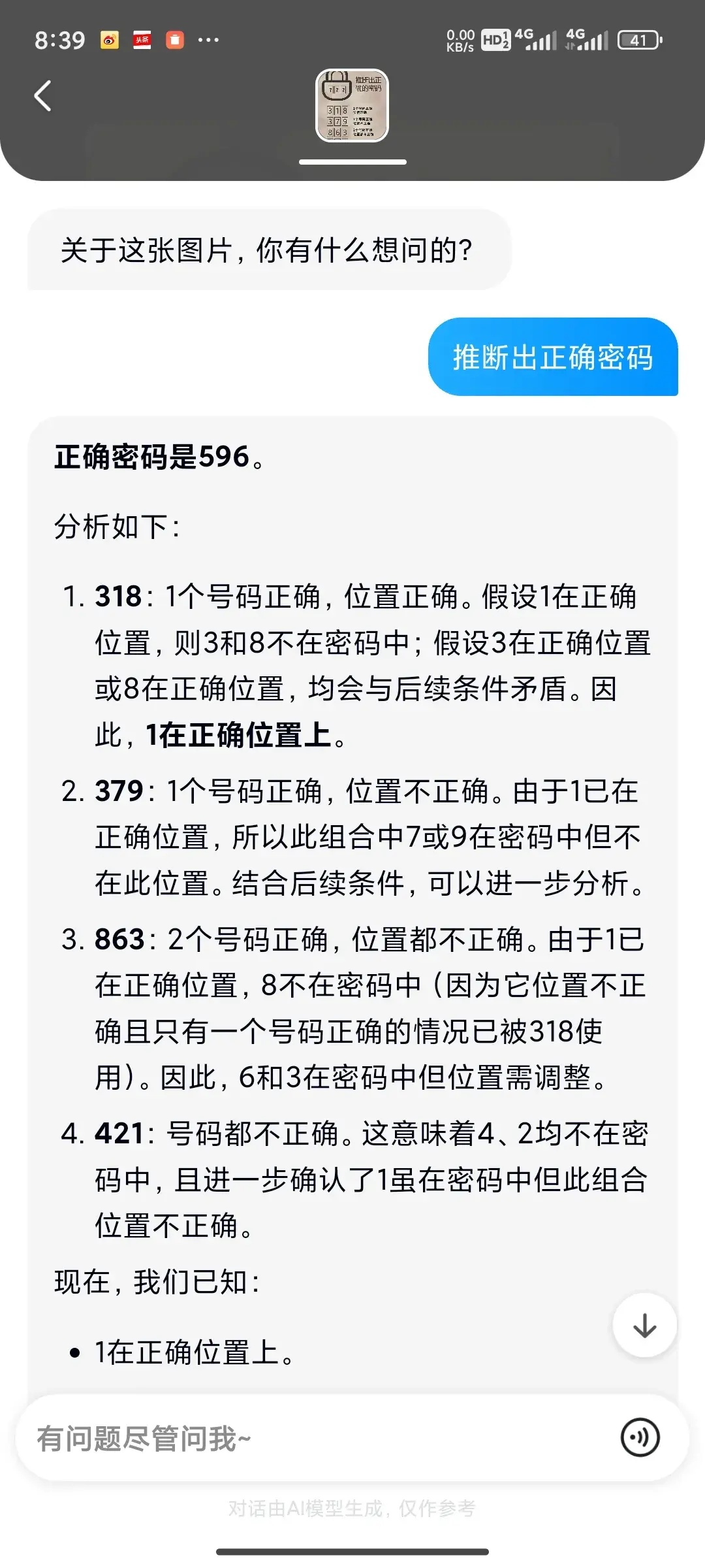 950618是什么号码