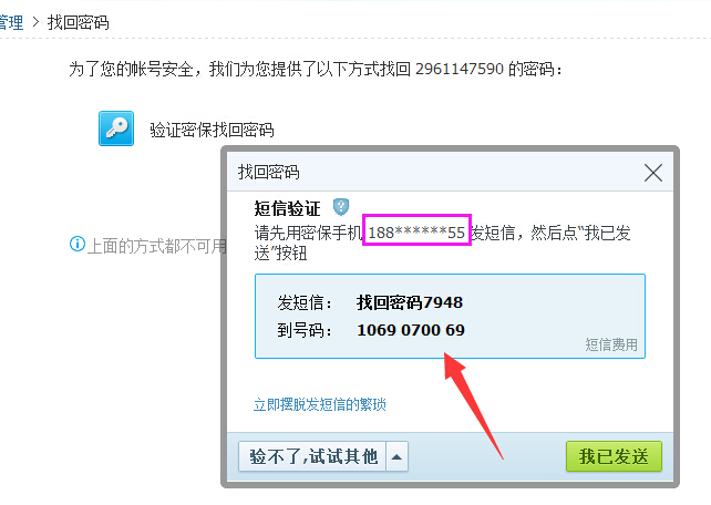 怎样用qq号查手机号码?