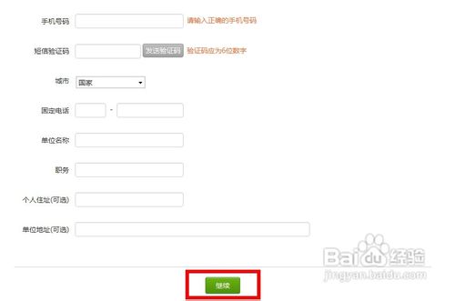 怎样注册自己的微信公众号