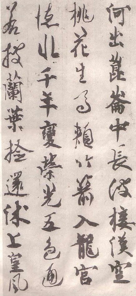 天皇与嵯峨浩家是什么关系