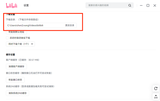 b站缓存视频怎么转mp4