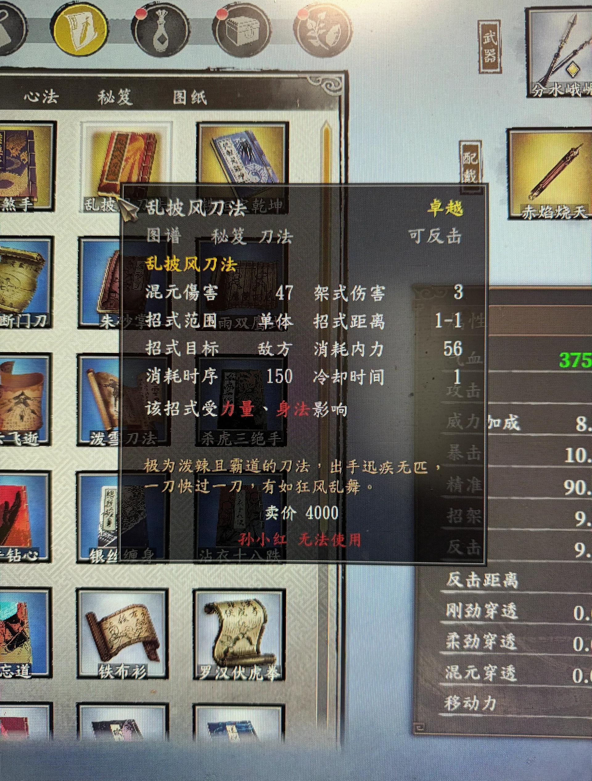 求古龙作品中的武功排名