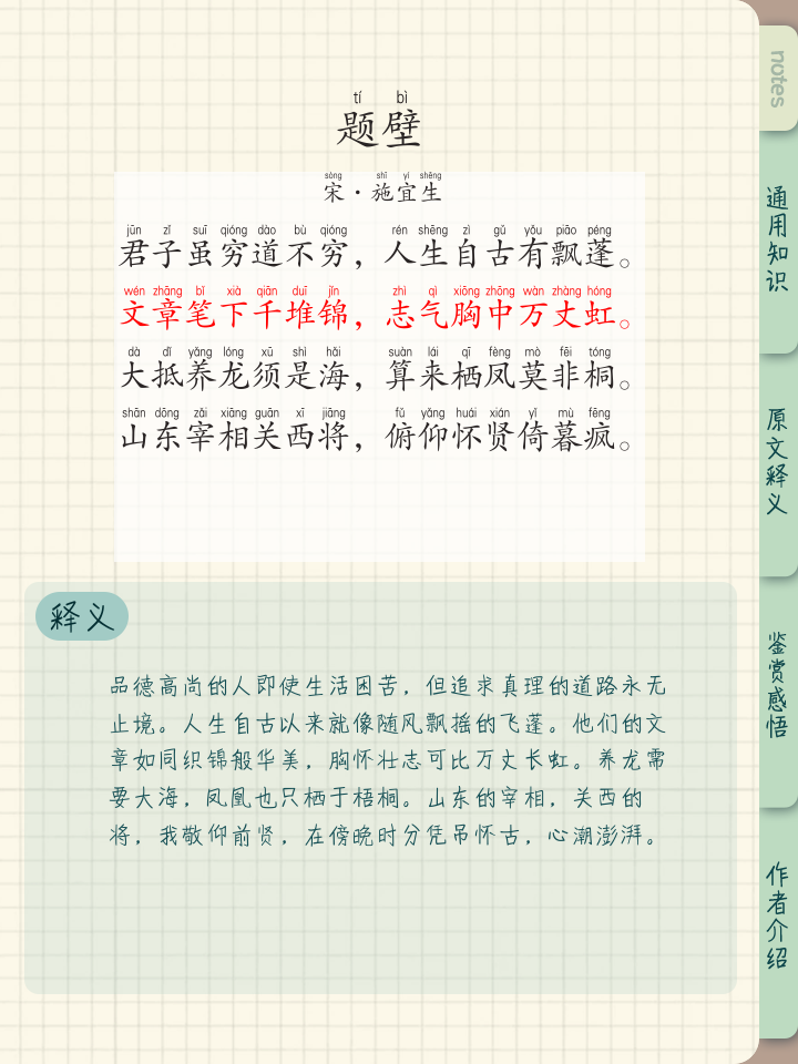 遍身罗绮者不是养蚕人的解释