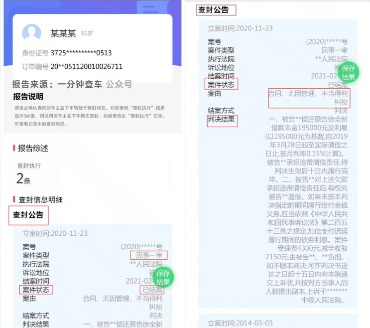 交管12123如何查询名下摩托车