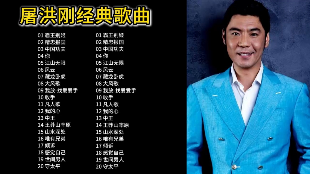 世界十大感人催泪歌曲有哪些