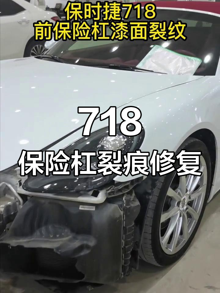 汽车保险杠撞断怎么修复