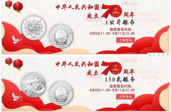 70周年纪念币如何预约