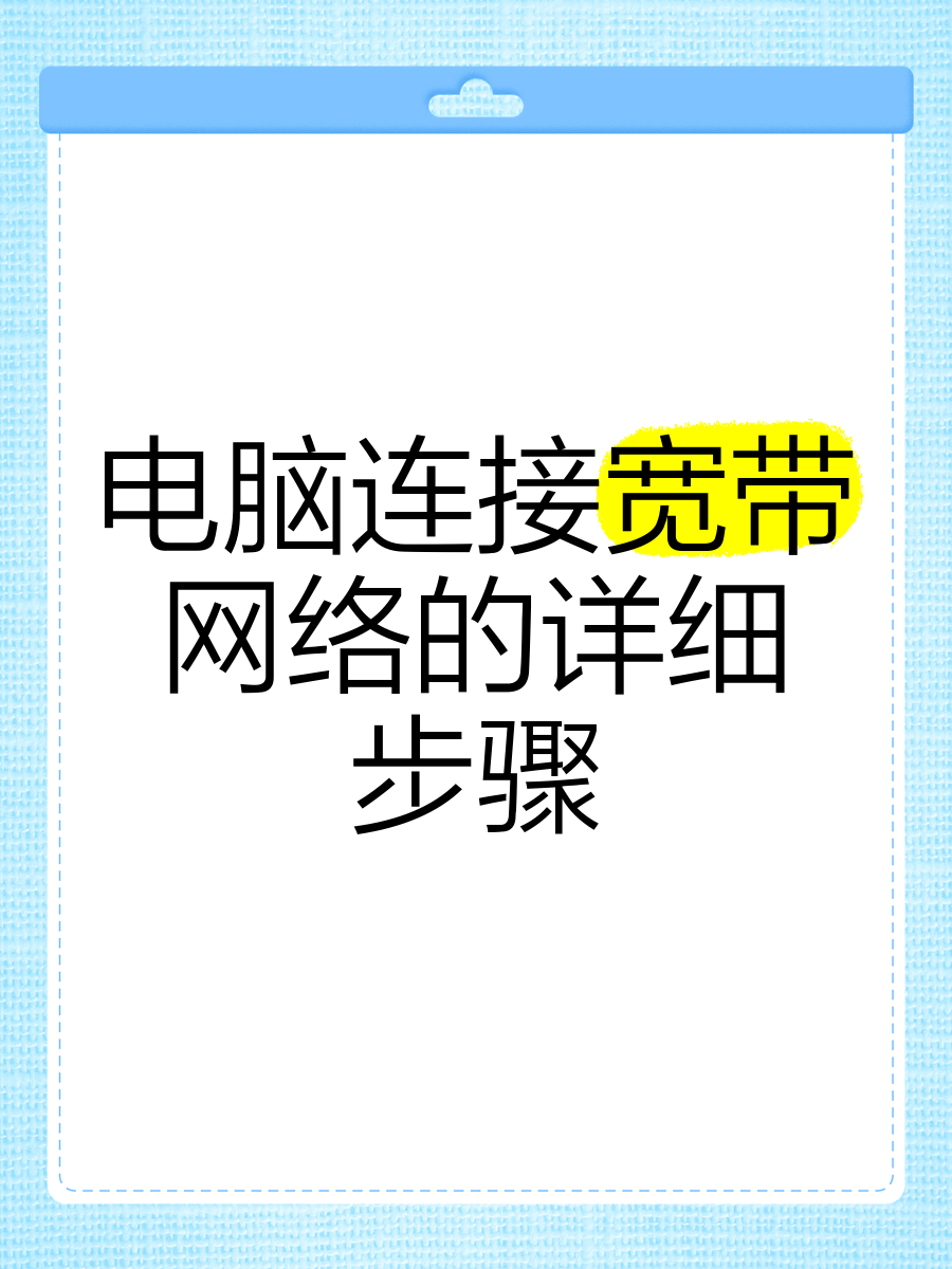 笔记本电脑怎么连无线网