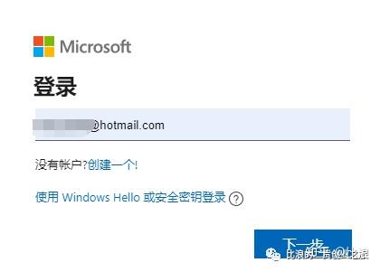 outlook如何退出登录