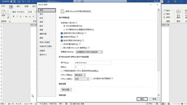 outlook如何退出登录