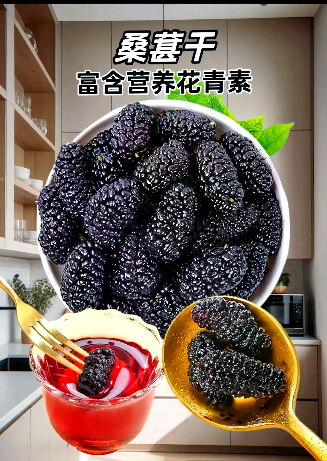 桑葚干怎么吃效果最好