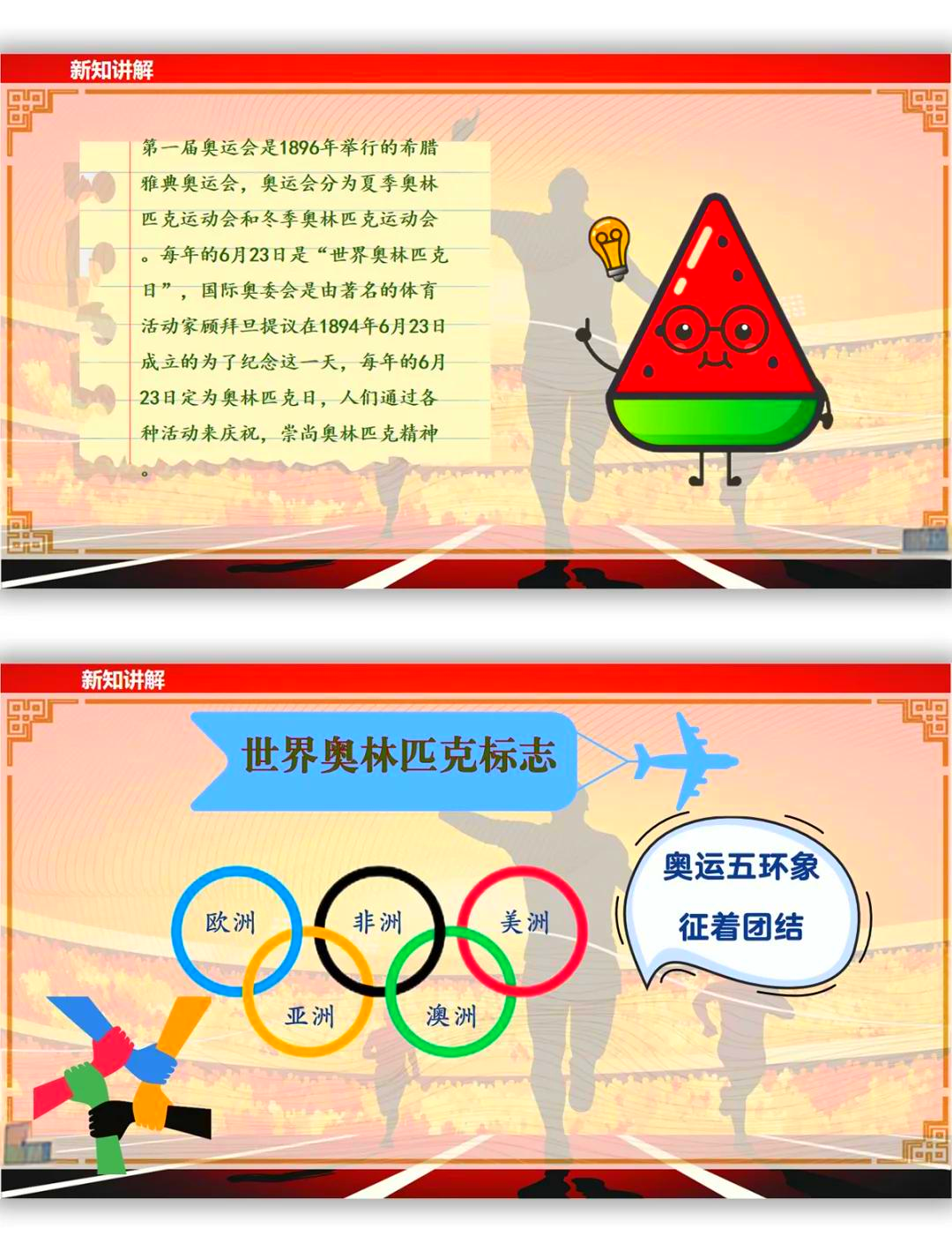 2026年冬奥会的简介