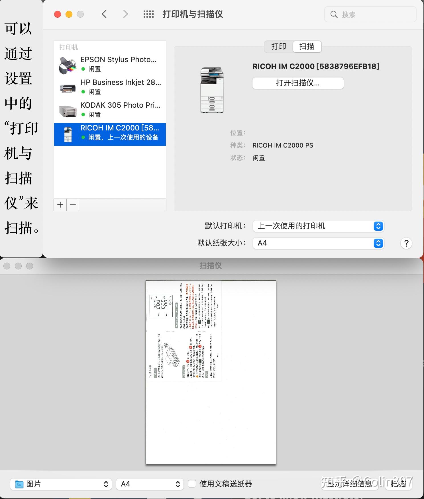 win10笔记本怎么添加打印机