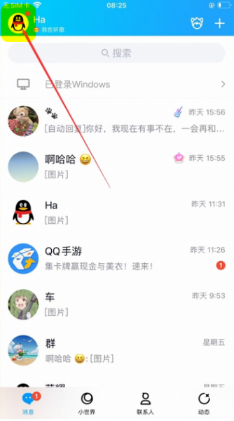 新版qq怎么设置自定义名片