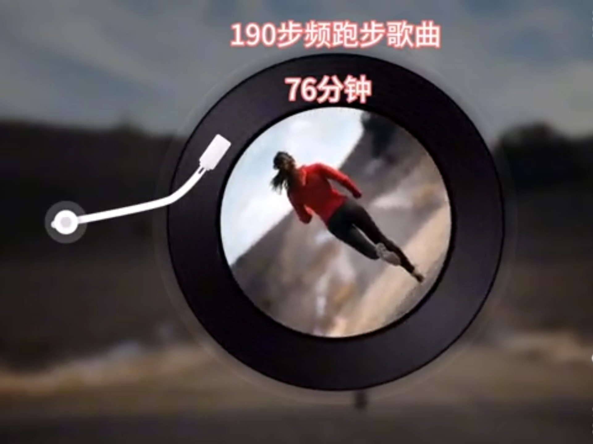 有哪些歌适合在跑步的时候听