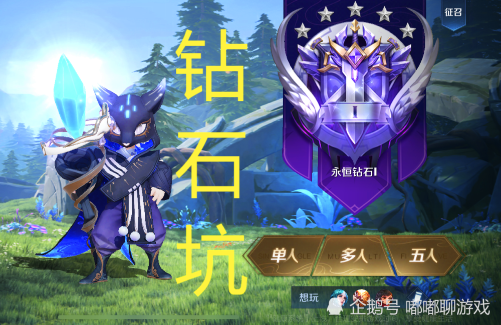 王者荣耀钻石可以干什么