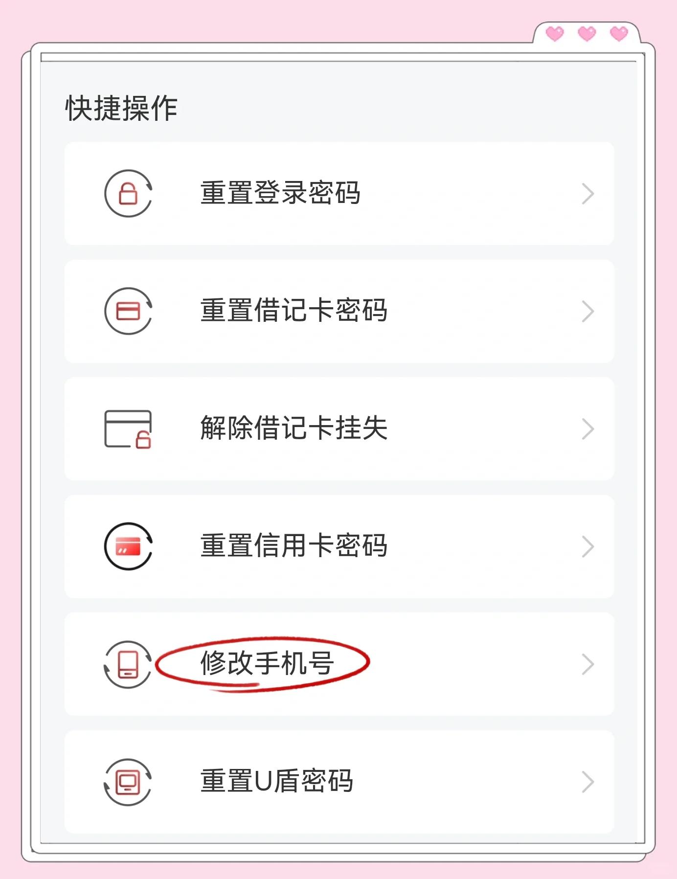 手机银行的交易密码忘了怎么办