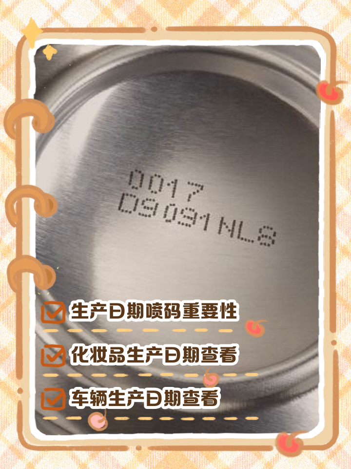 产品批号怎么看生产日期