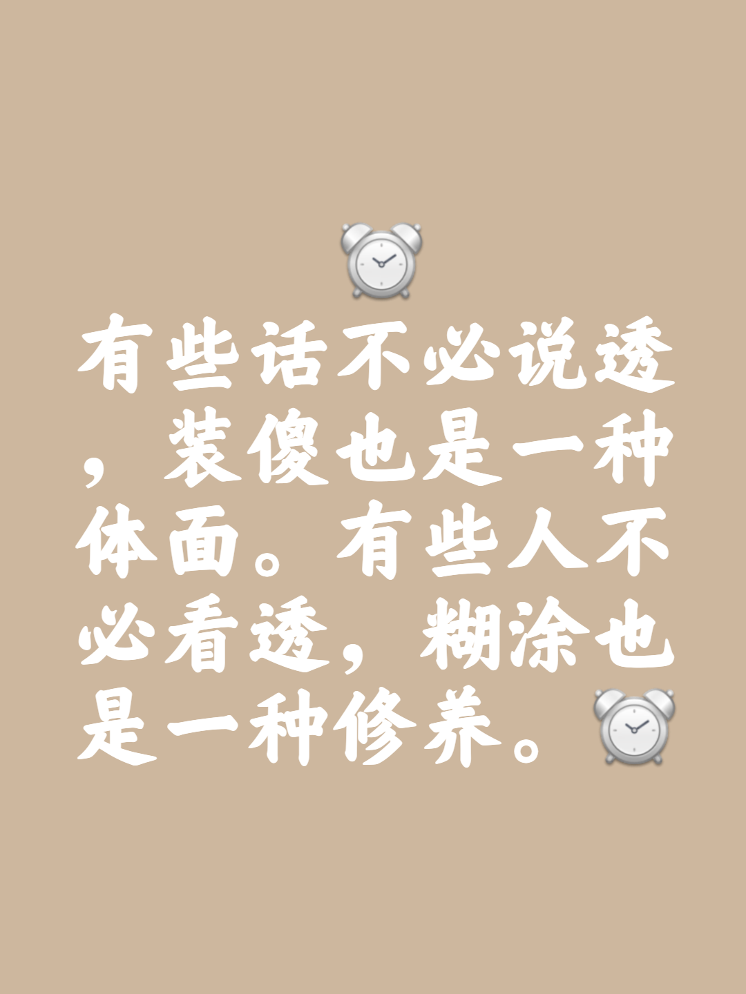 形容一个人很装B的句子