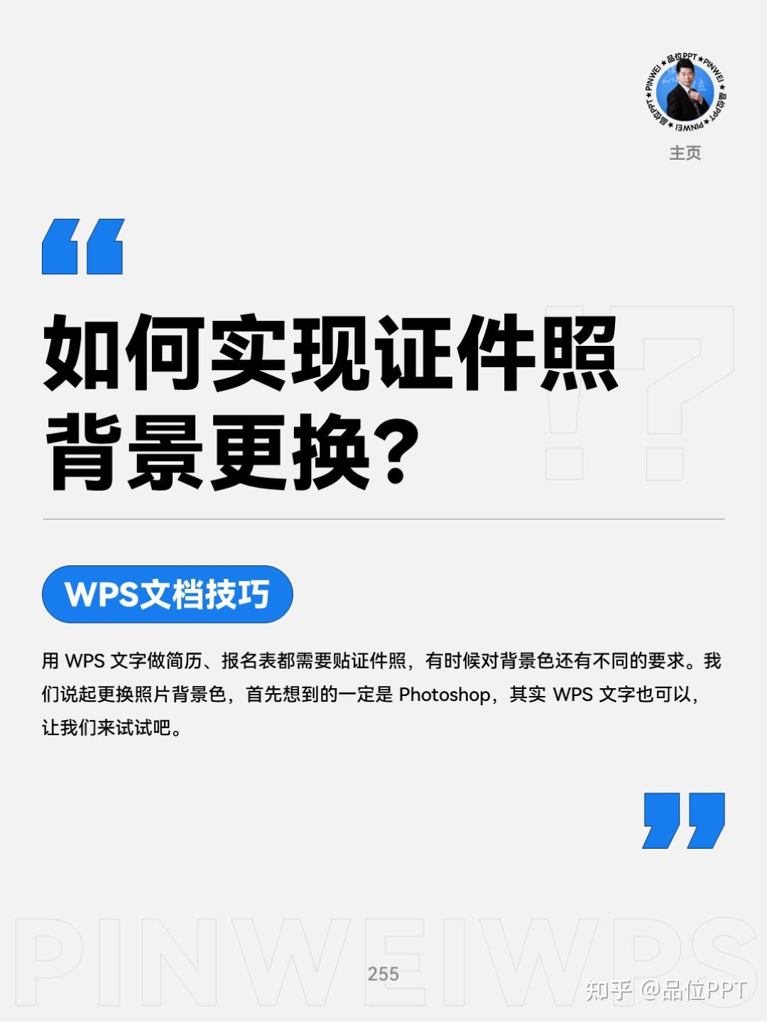 ps怎么样给照片换背景图