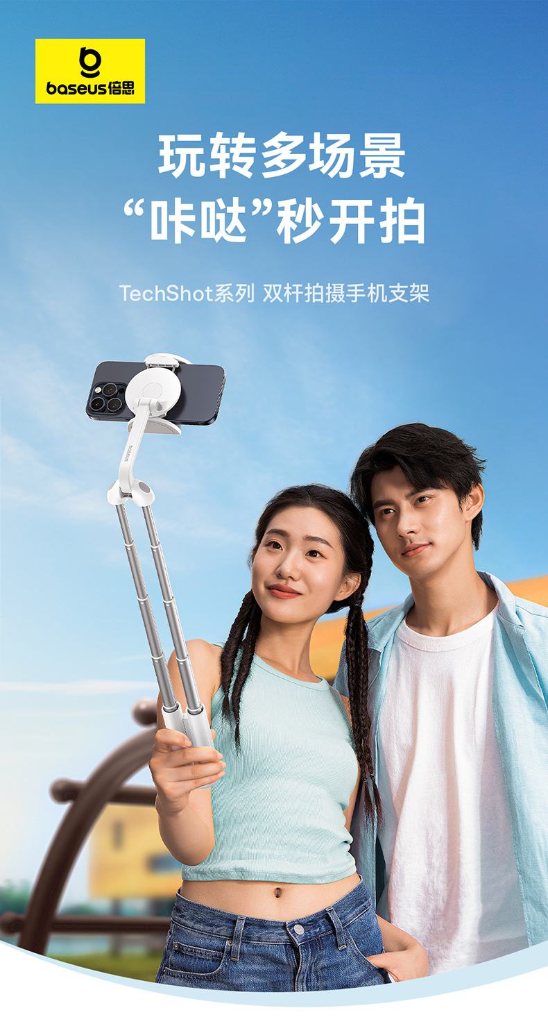 蓝牙自拍杆怎么连接手机