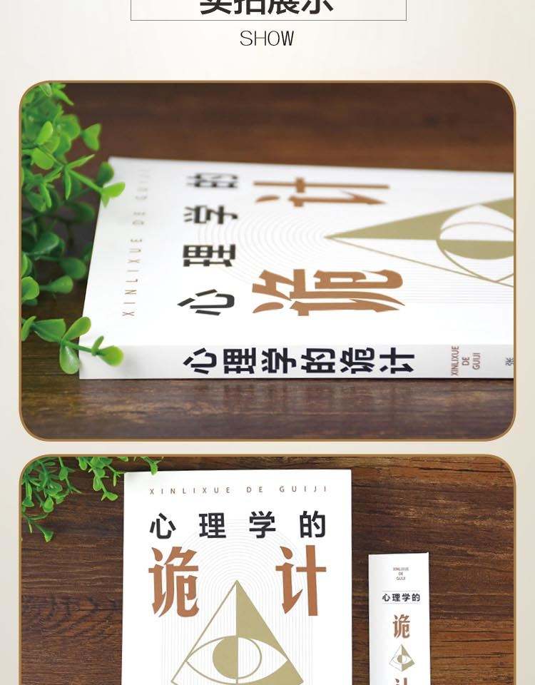 关于销售心理学,实用一点的心理书?有哪些?