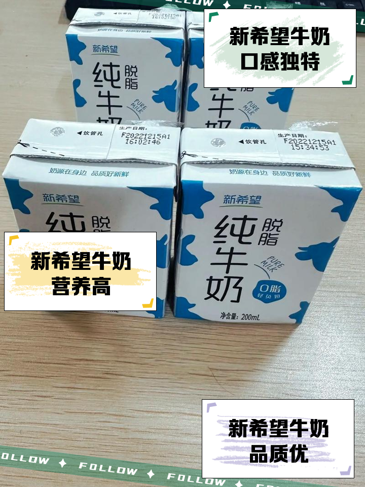 新希望牛奶是哪里的品牌
