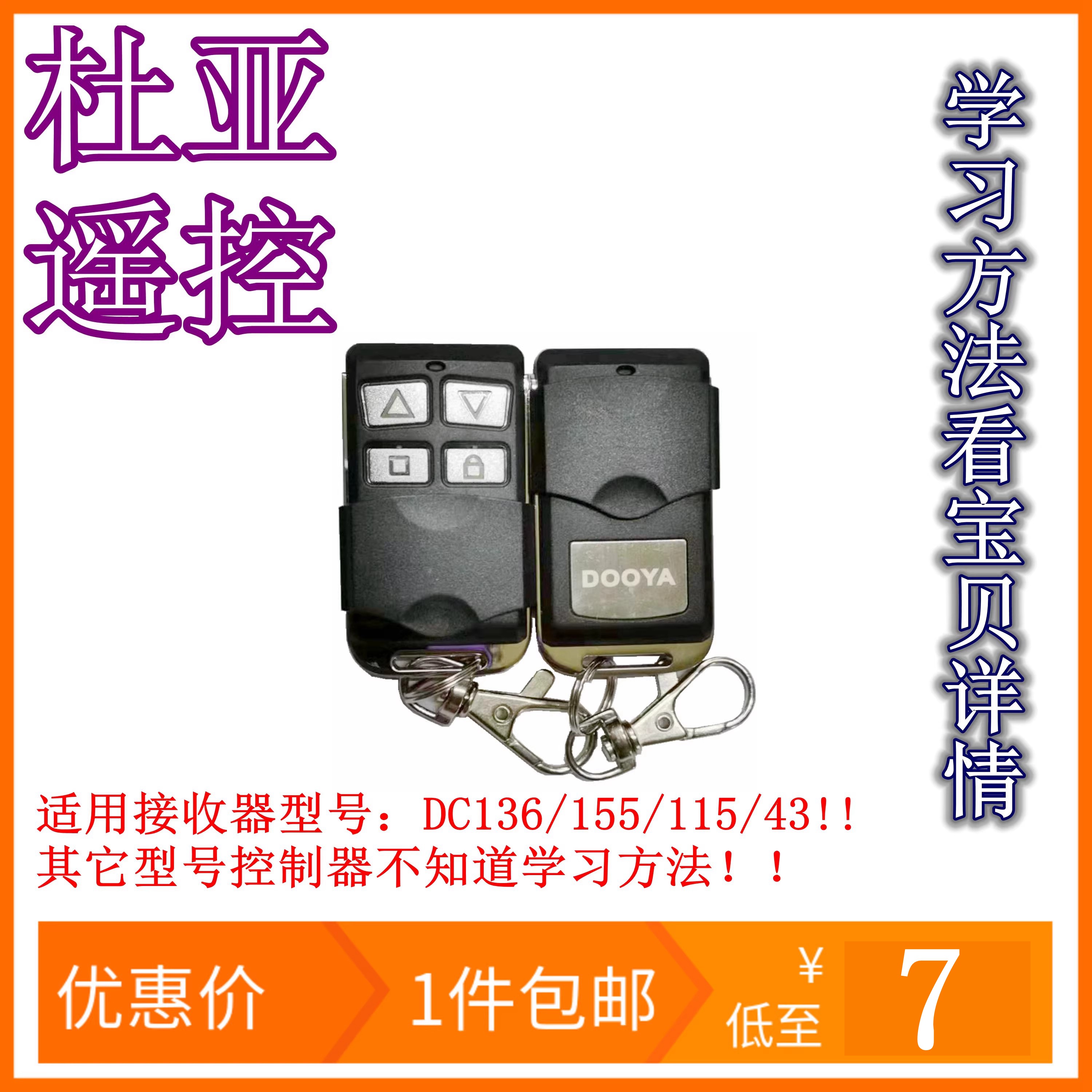 车库遥控器串码怎么对码