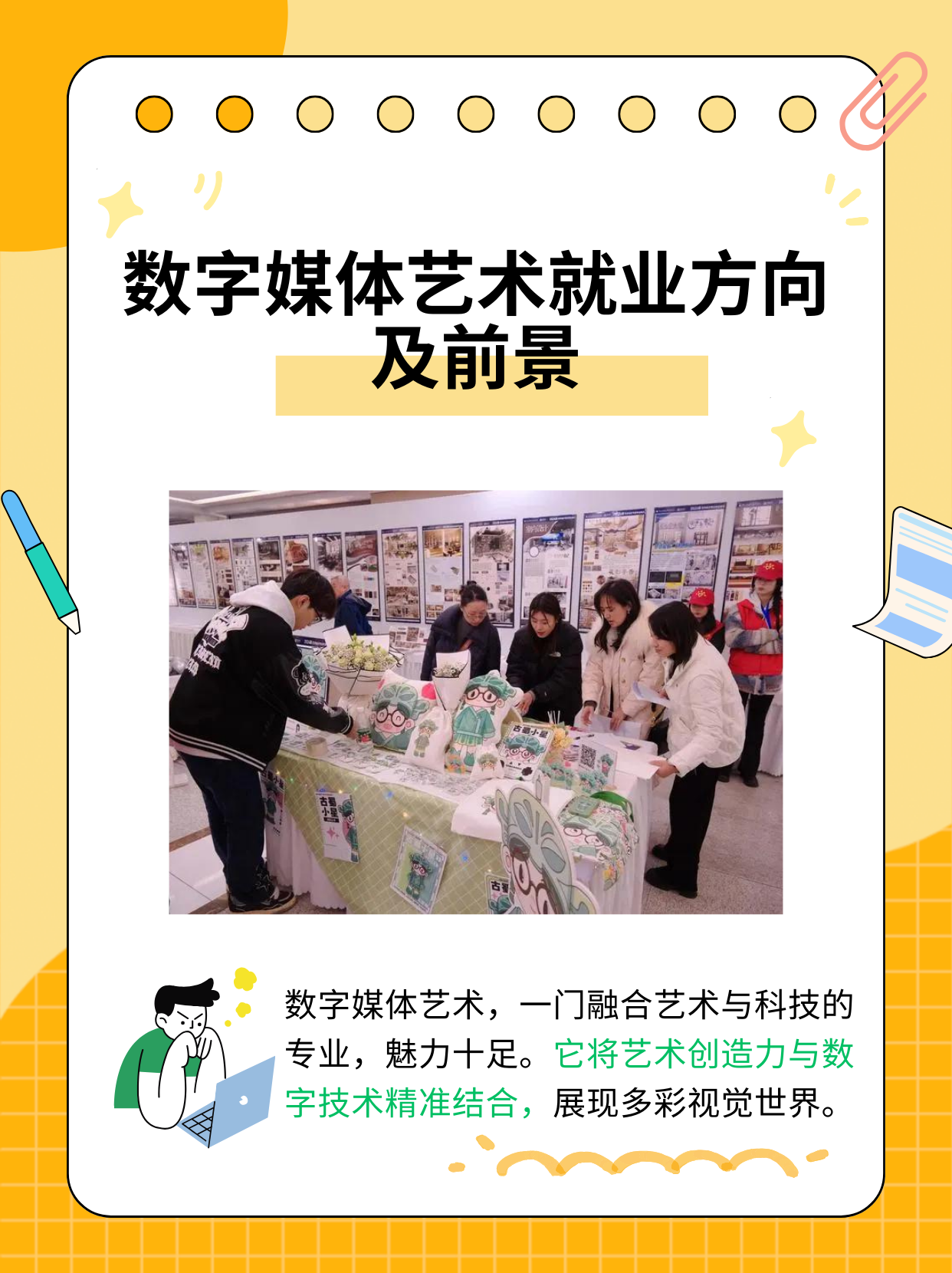 影视多媒体技术专业就业方向