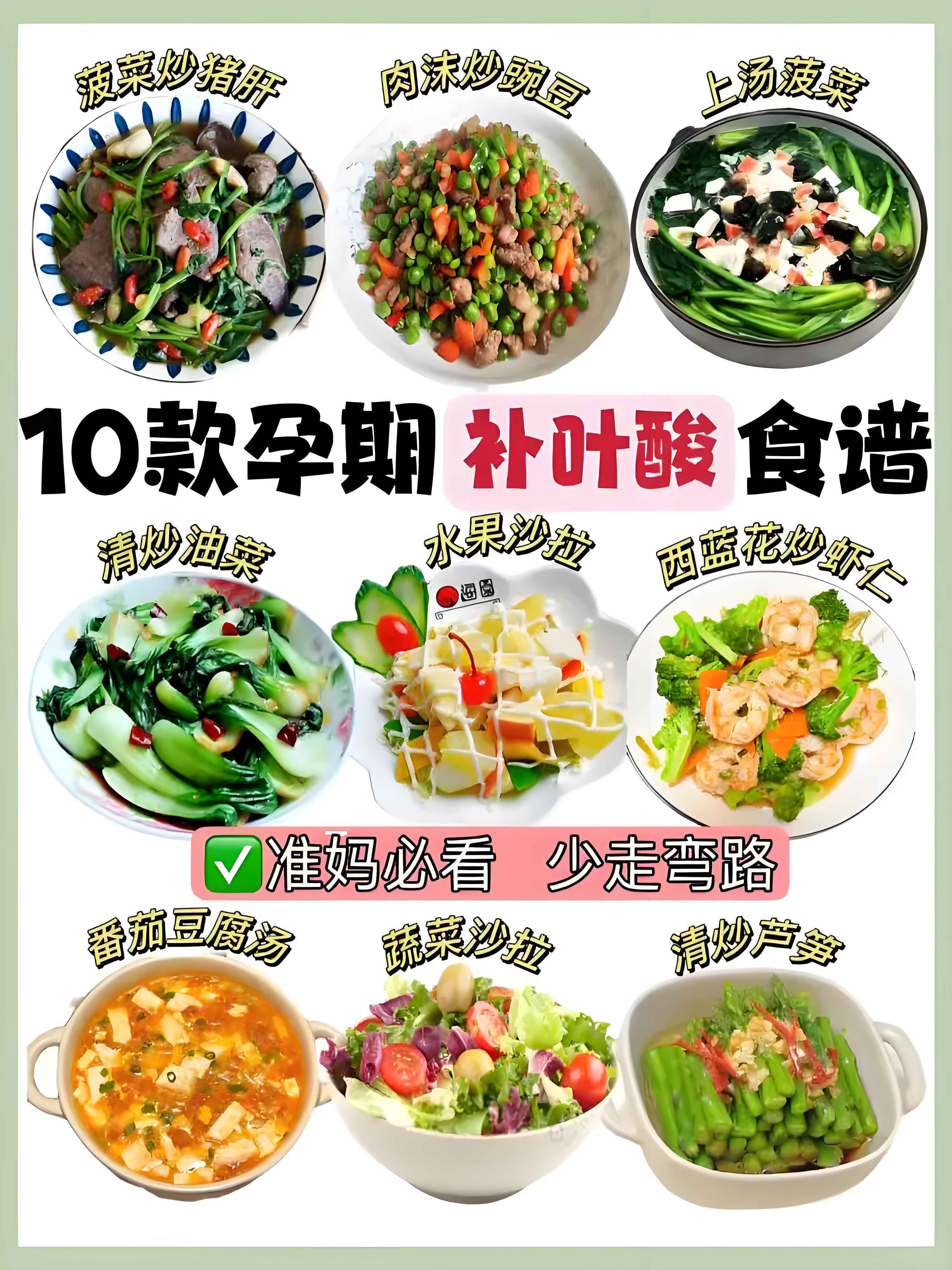 怀孕前三个月吃什么好呢