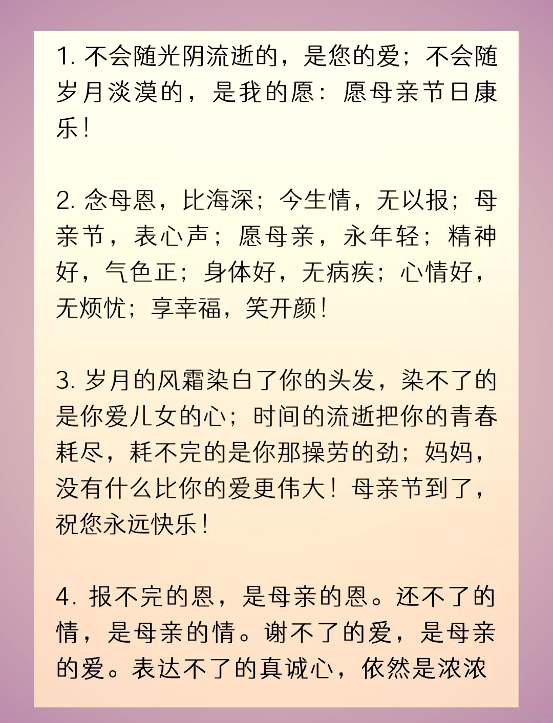 感恩节对父母说的感恩话