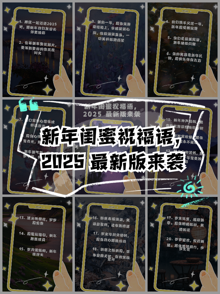 新年对闺蜜说的祝福话语