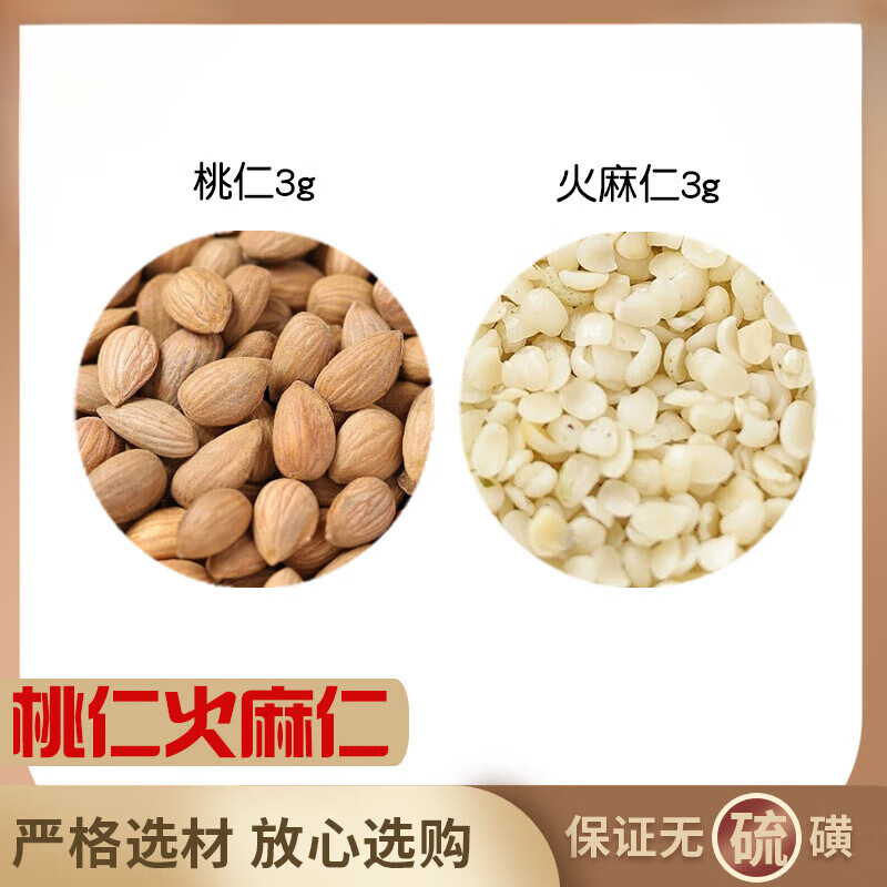 桃仁可以直接吃吗,桃仁有没有毒性