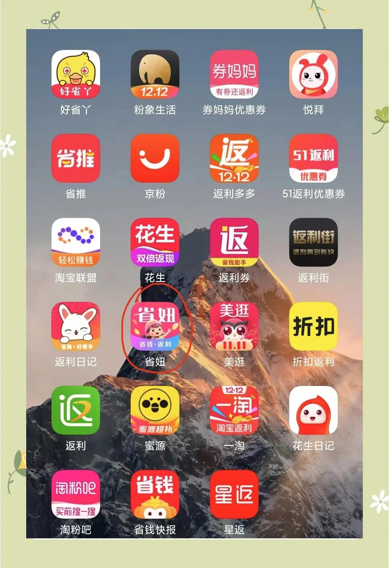 谁用过淘集集这个软件？？怎么样呀？？？