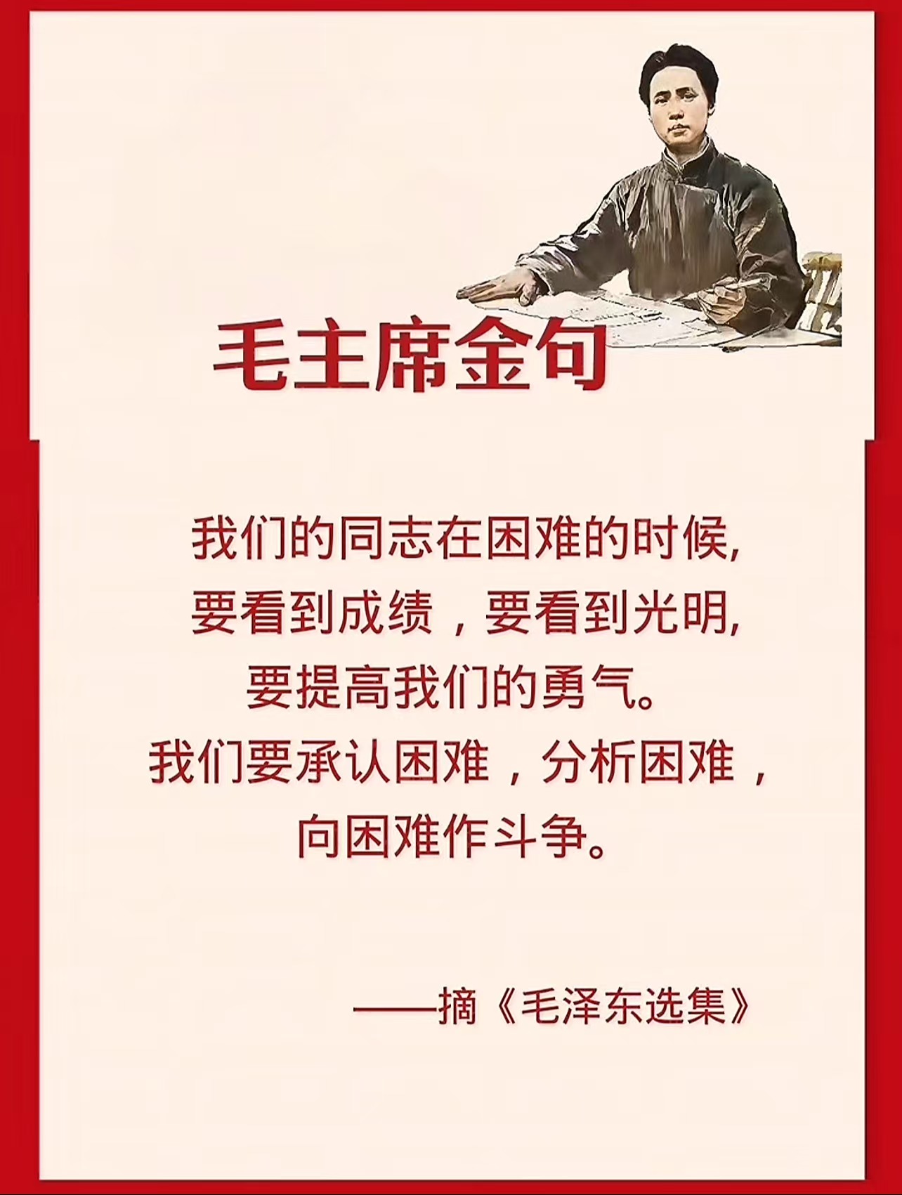 ldquo励志ldquo是什么意思