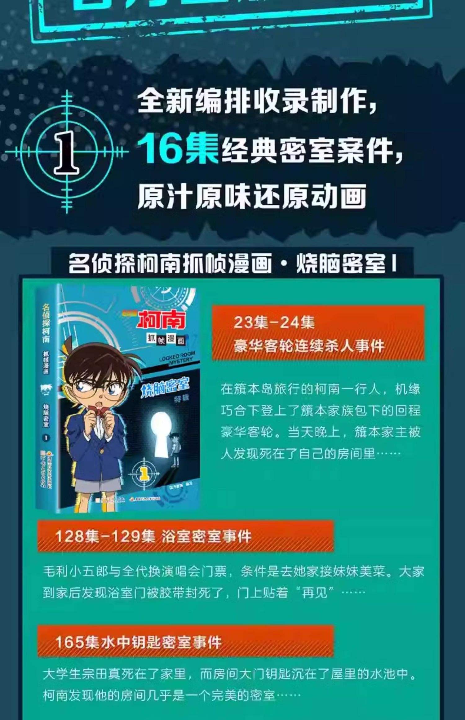 名侦探柯南男主穿越小说推荐几部