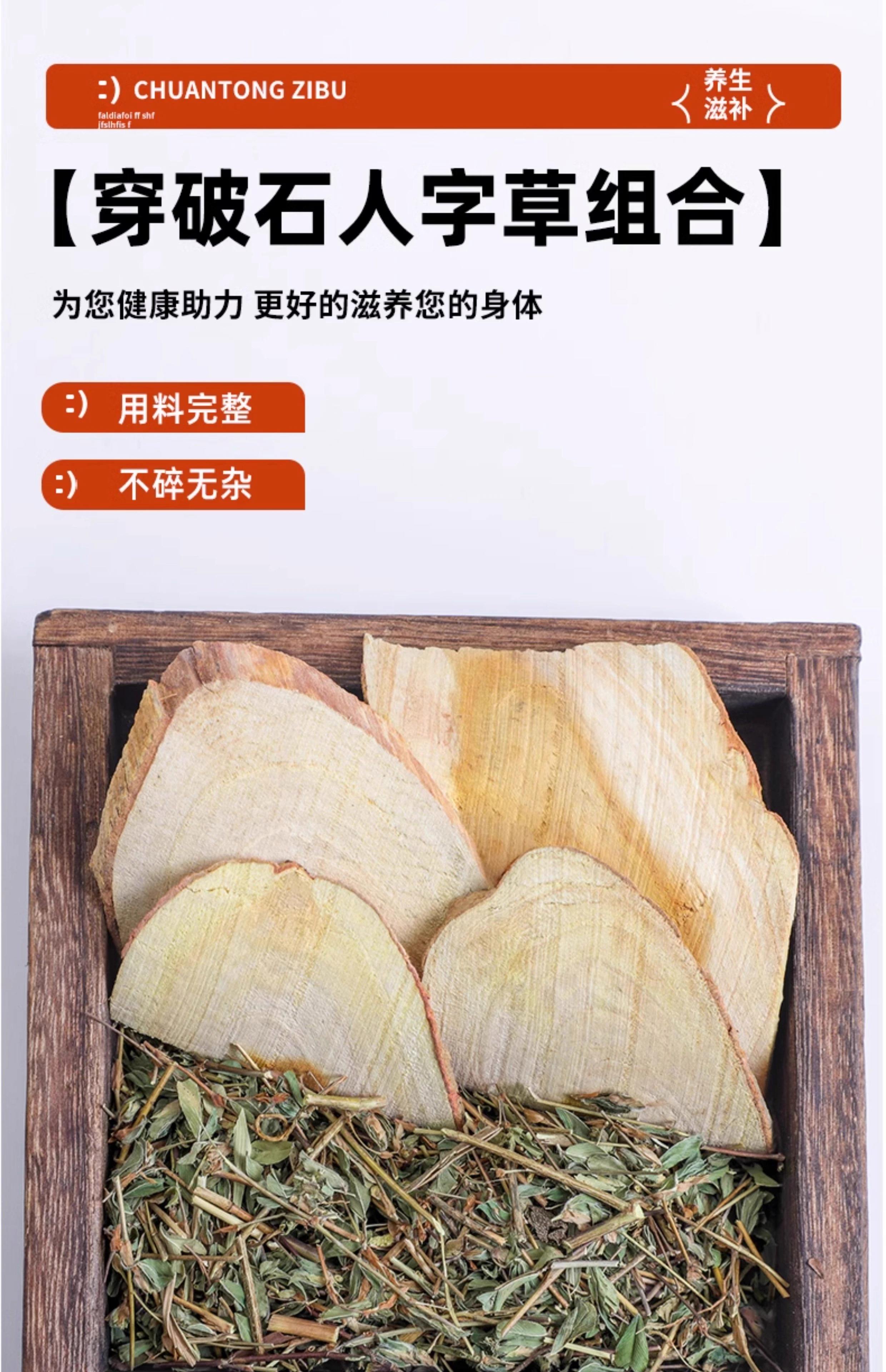 穿破石的功效与作用,穿破石的副作用