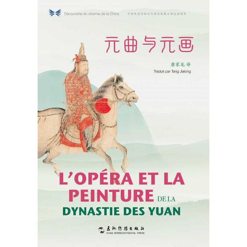 元曲四大家的作品分别是什么