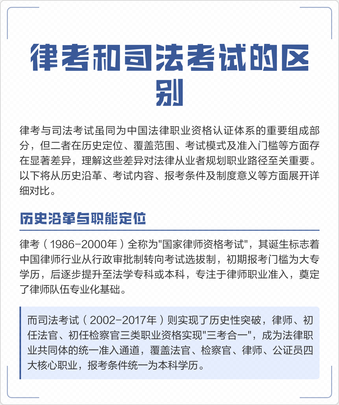 司法考试每年什么时间考