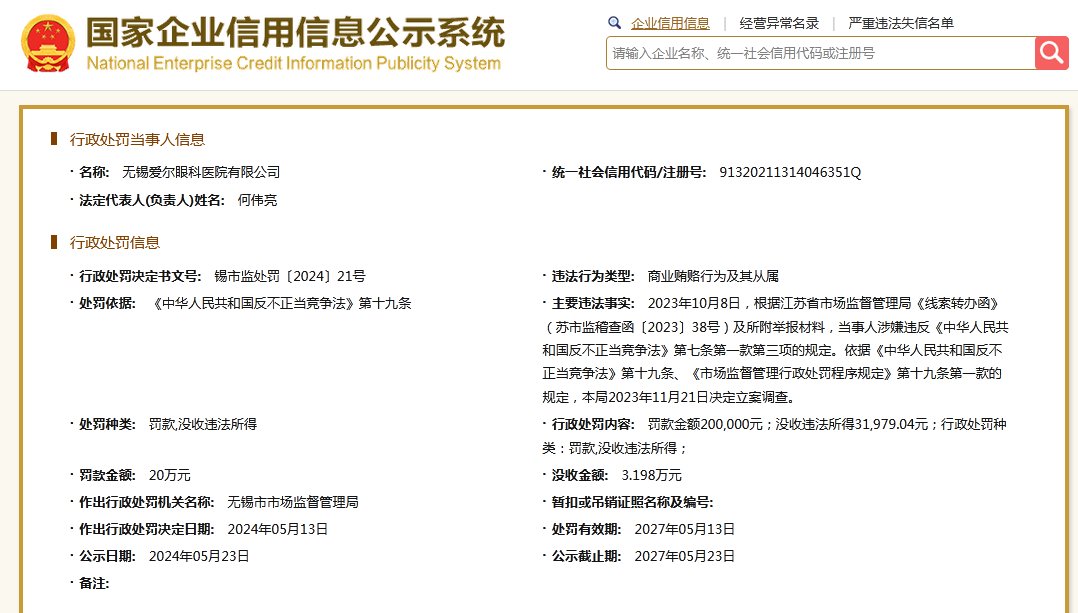 登录国家企业信用信息公示系统