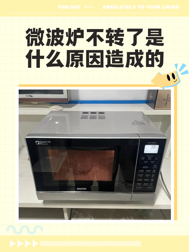 微波炉不加热的原因是什么