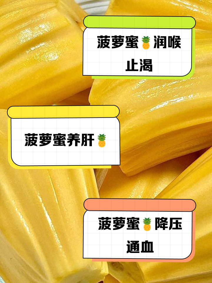 什么是菠萝蜜菠萝蜜的作用与功效