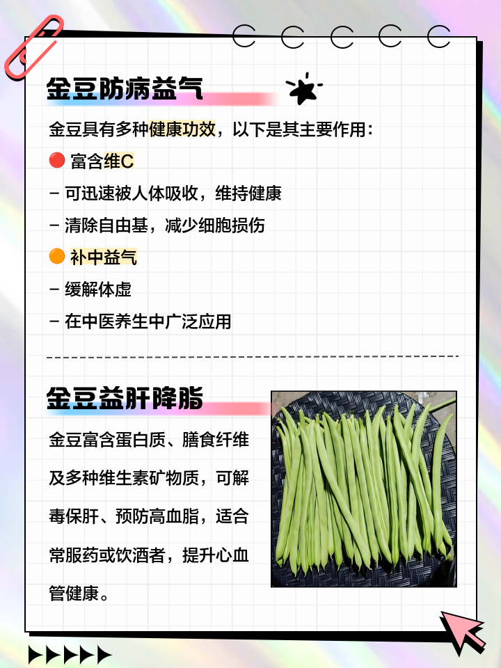 多吃大豆对身体有什么好处吗?