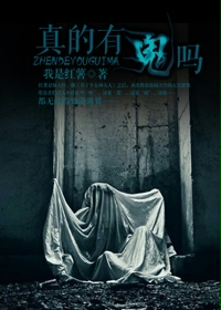 七月十五晚上真的有鬼吗