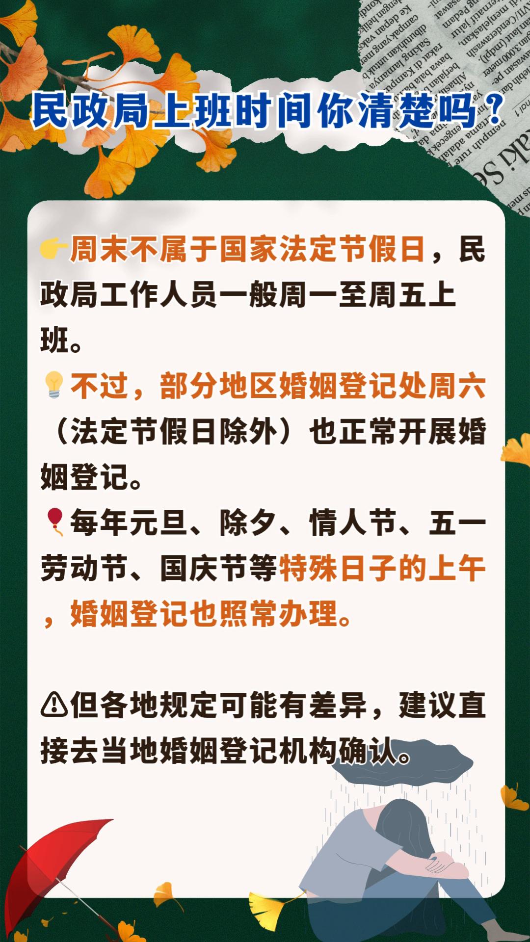 政府部门上班时间是什么时候