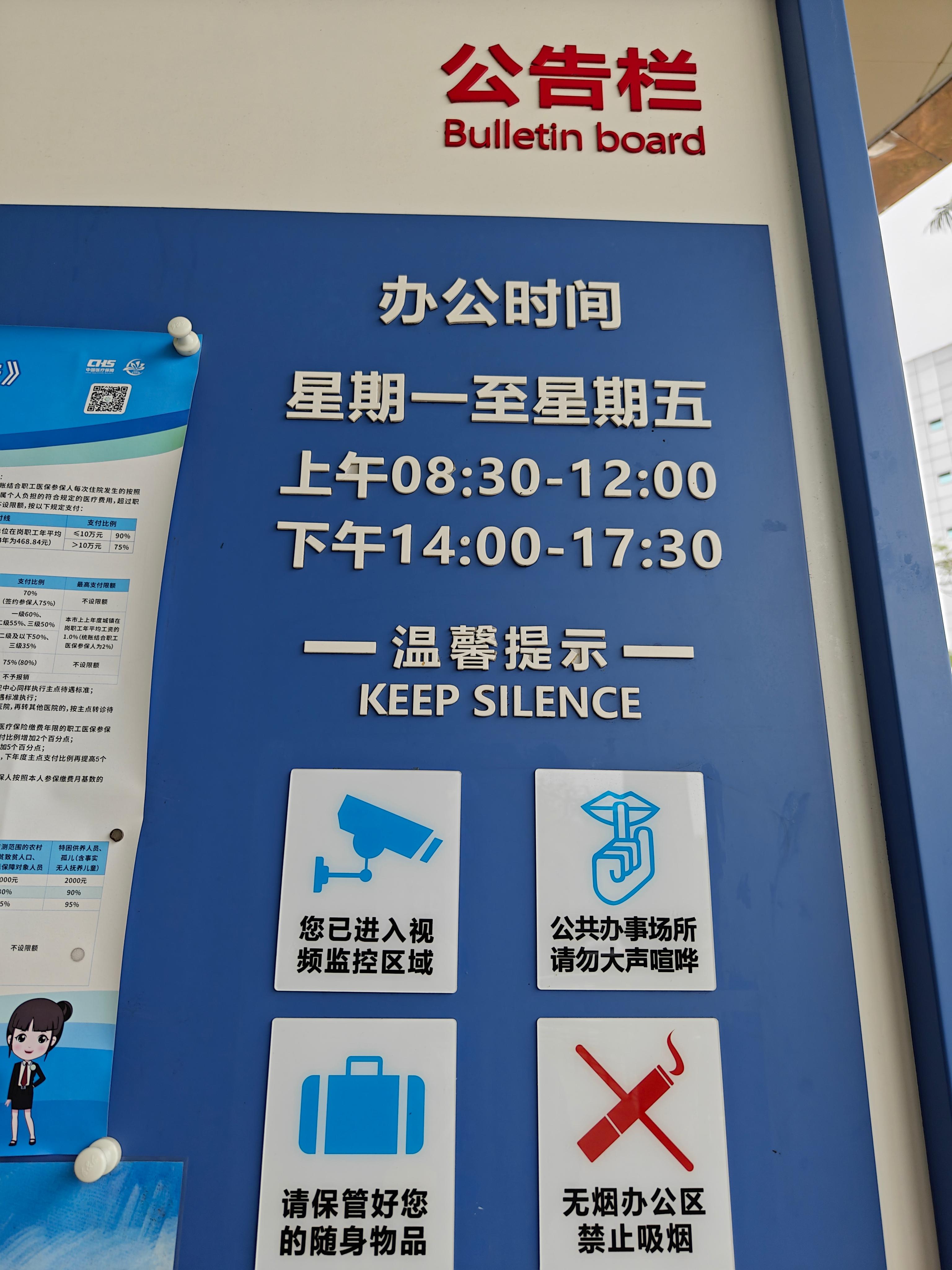 政府部门上班时间是什么时候