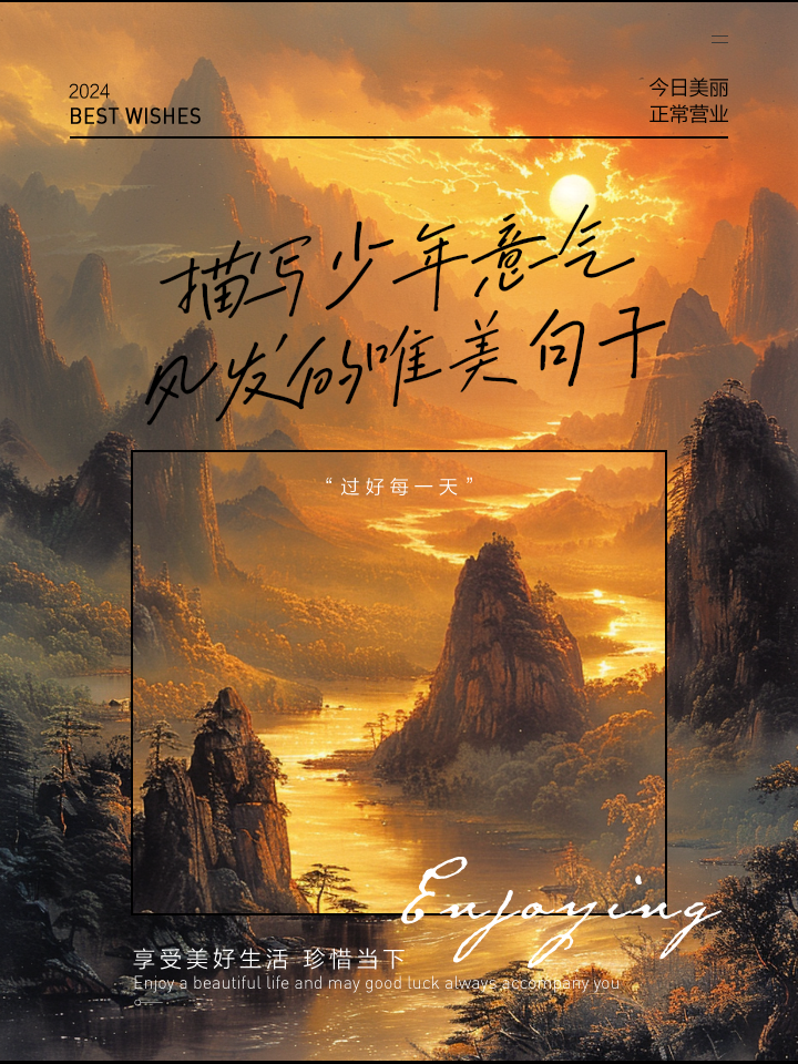 有哪些写少年意气风发的诗句