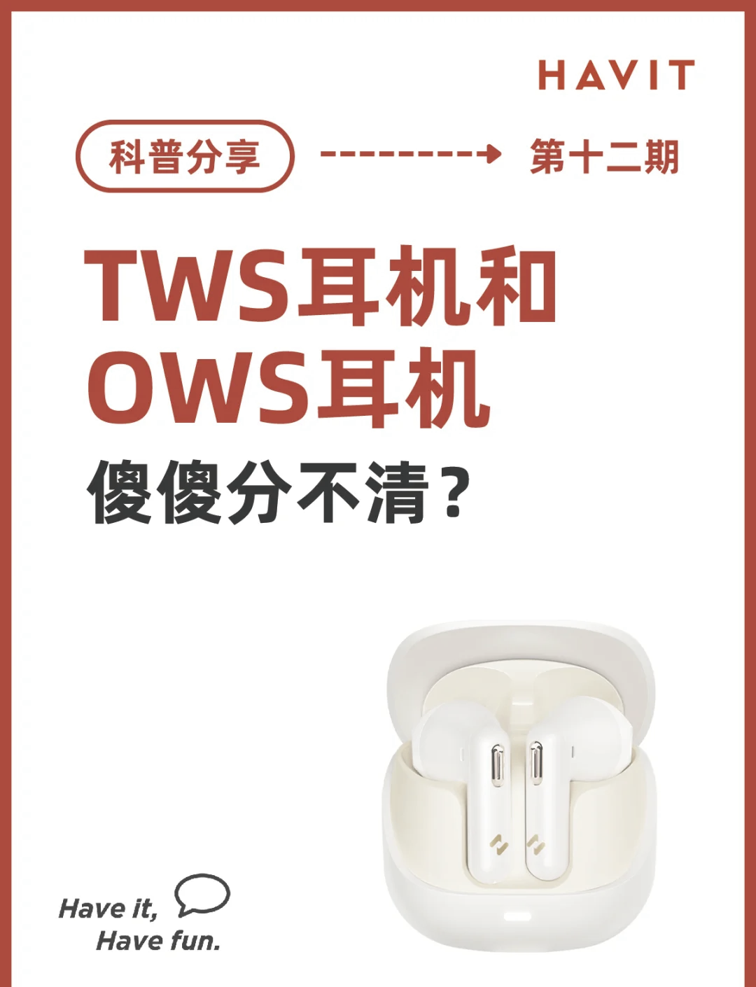 tws耳机是什么意思什么是TWS耳机