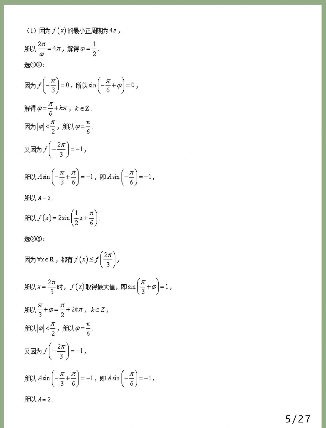 函数求最大值与最小值和公式