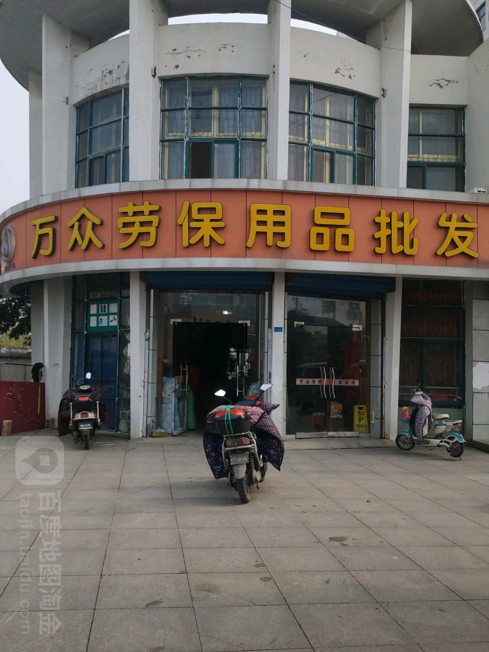 全国最大的劳保用品批发市场是哪里?